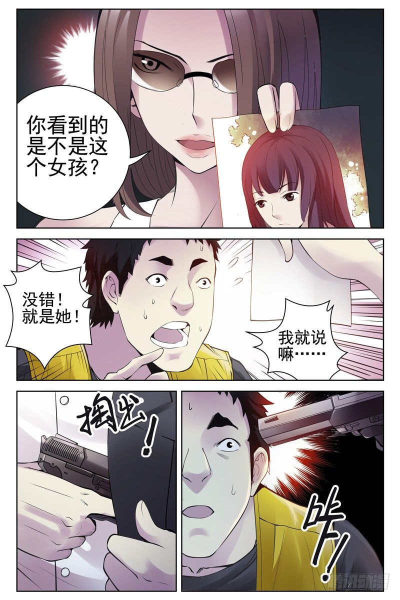 113.审讯-第115话