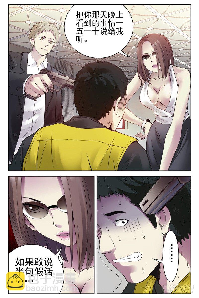 113.审讯-第115话