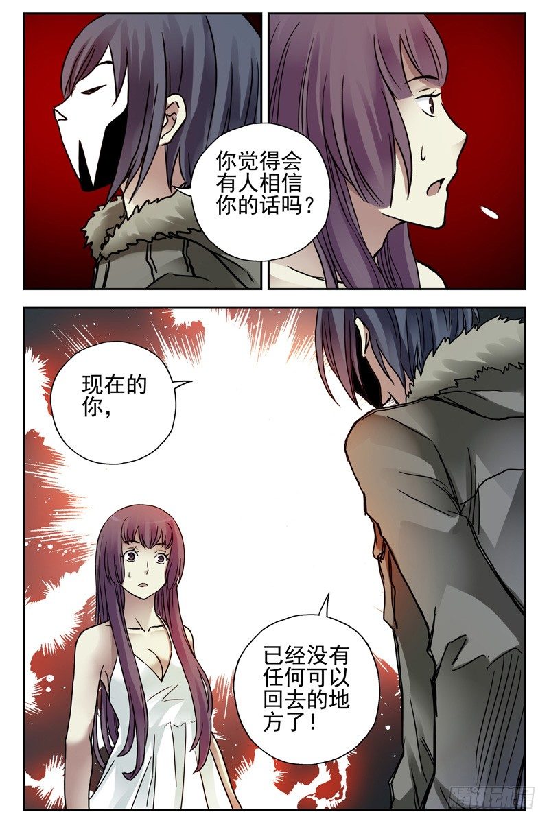 115.暴力威胁不可取-第117话