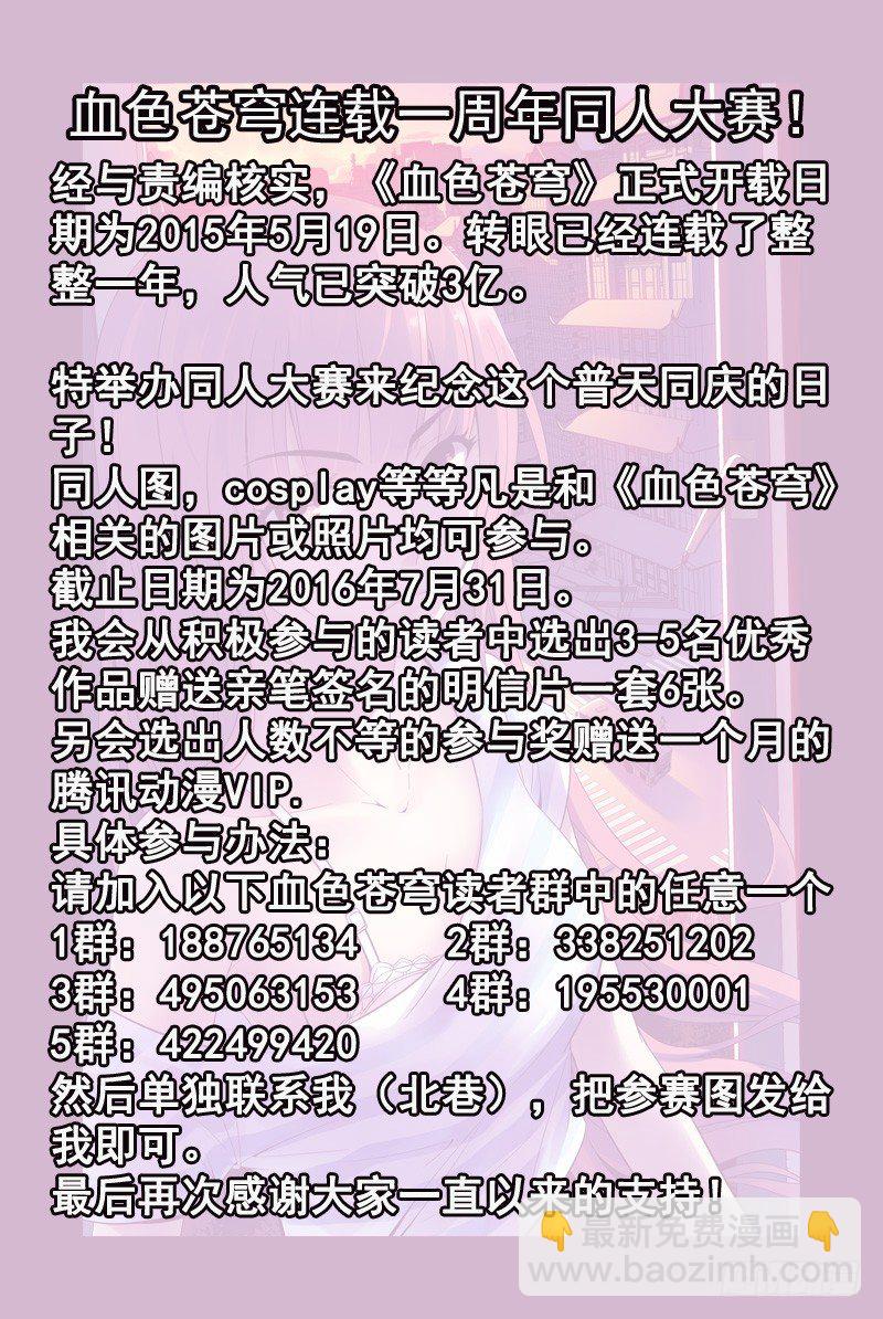 115.暴力威胁不可取-第117话