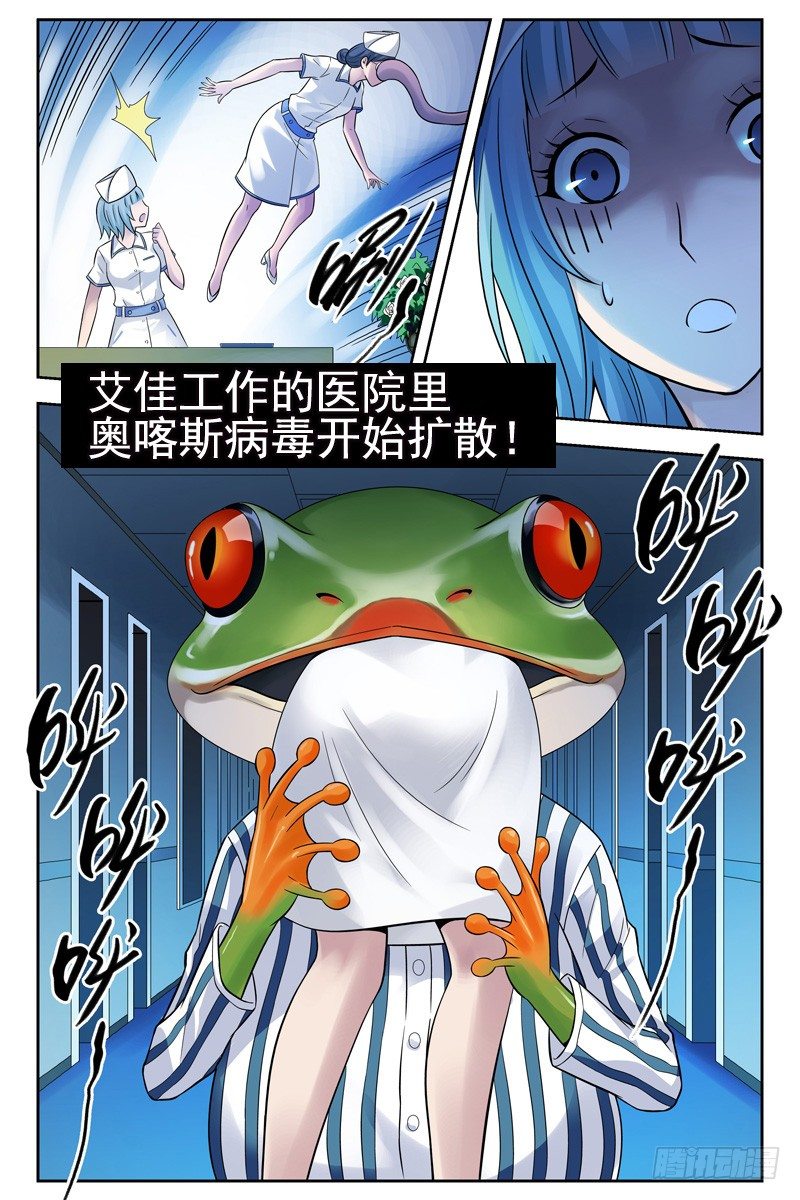 血色苍穹之预告片-第119话