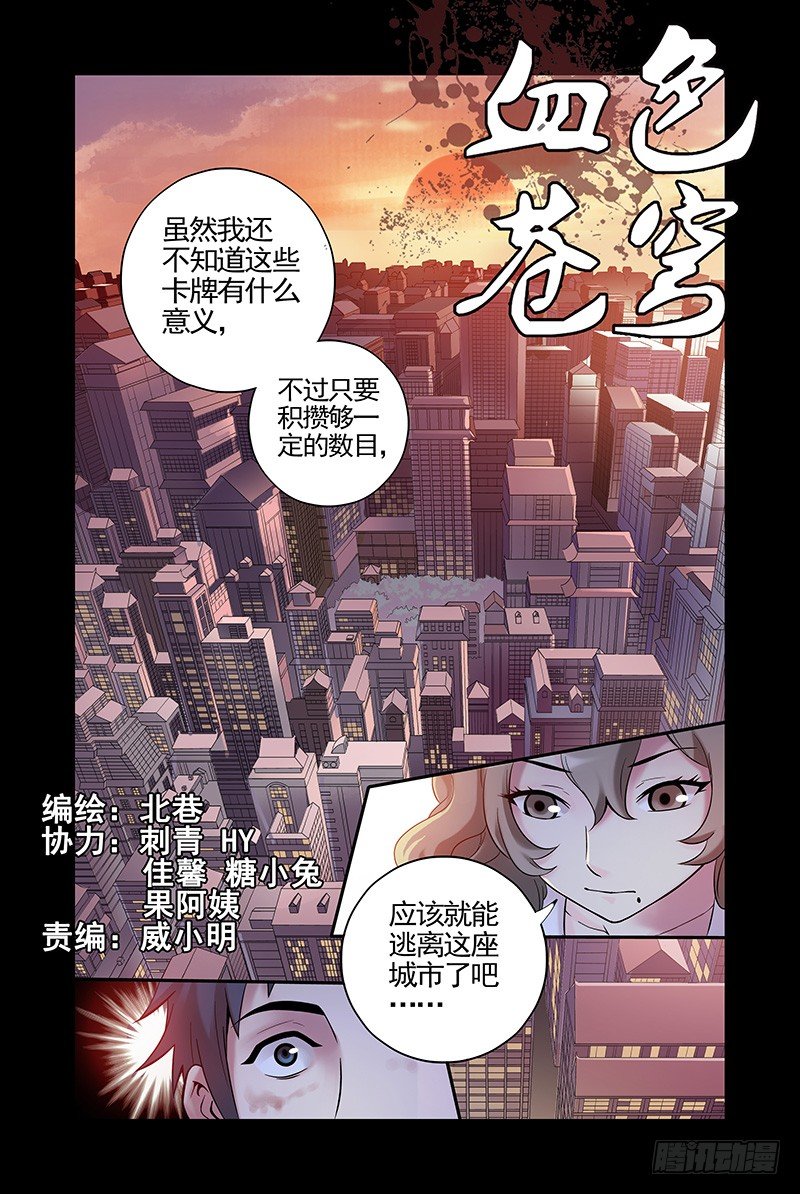 17.怎么又是你？-第17话