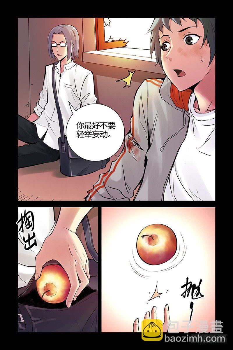 19.怎么会这样？！-第19话