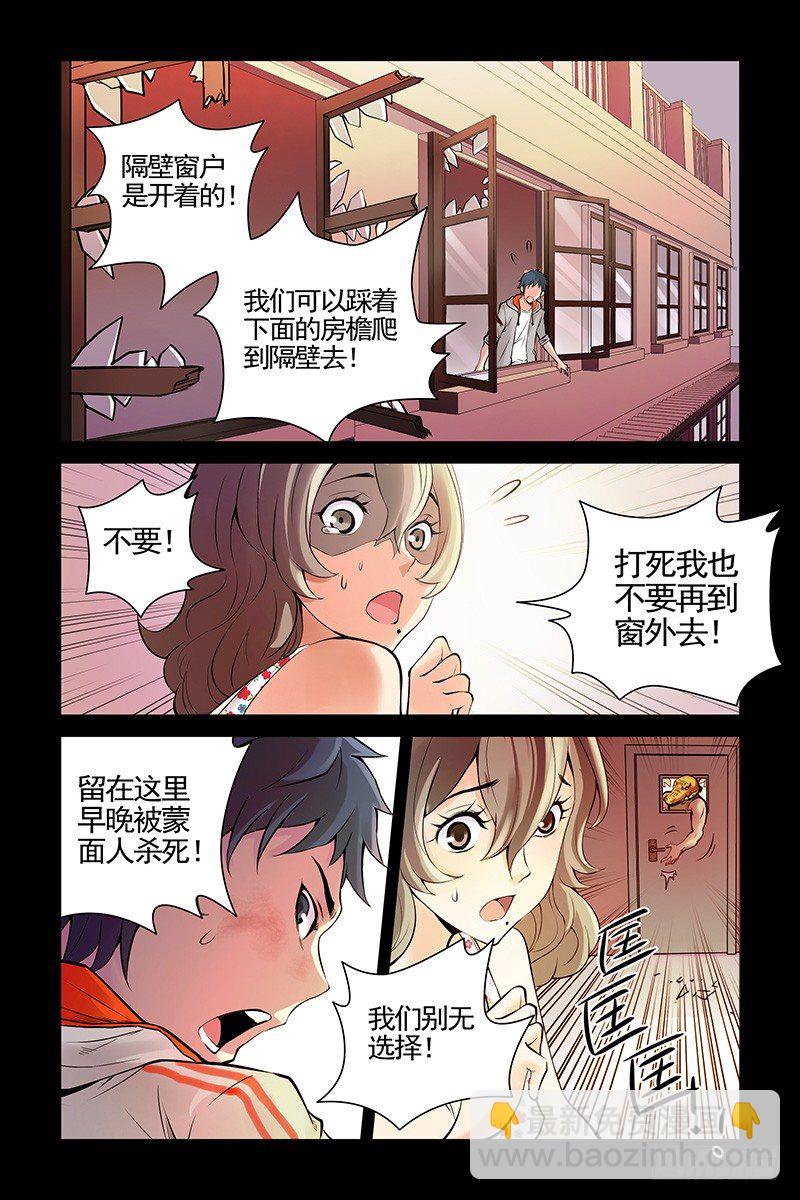 19.怎么会这样？！-第19话