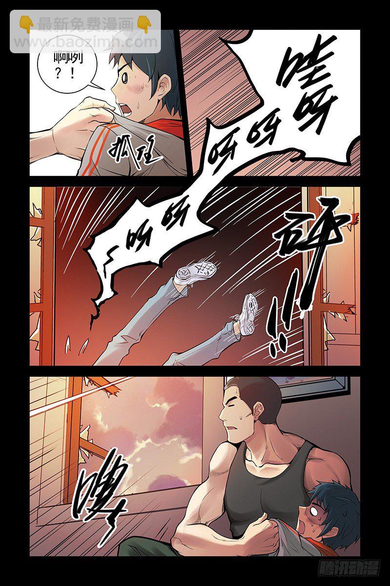 19.怎么会这样？！-第19话