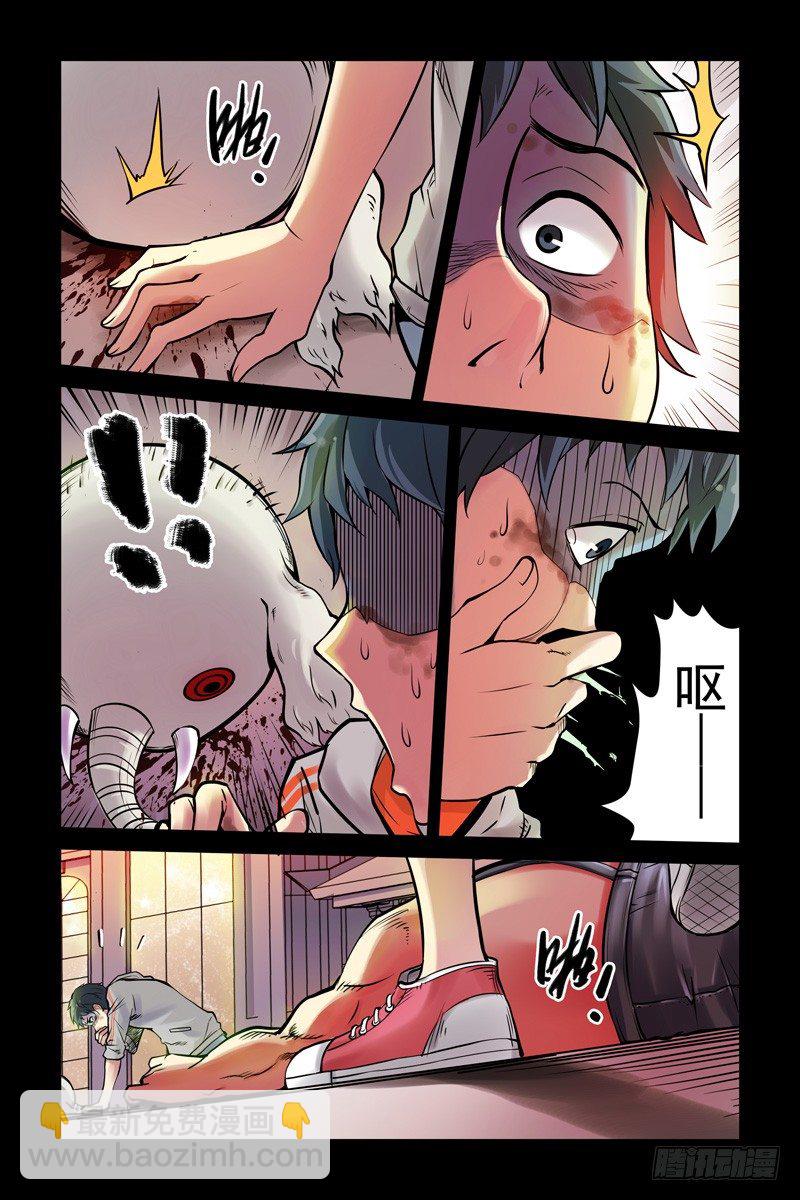 3.你剩下的时间不多了-第3话