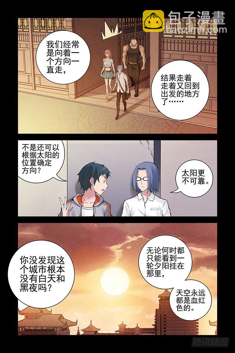 23.这个世界是什么？-第23话