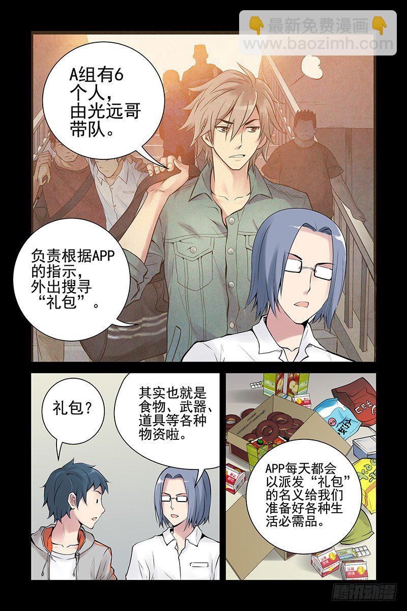 23.这个世界是什么？-第23话