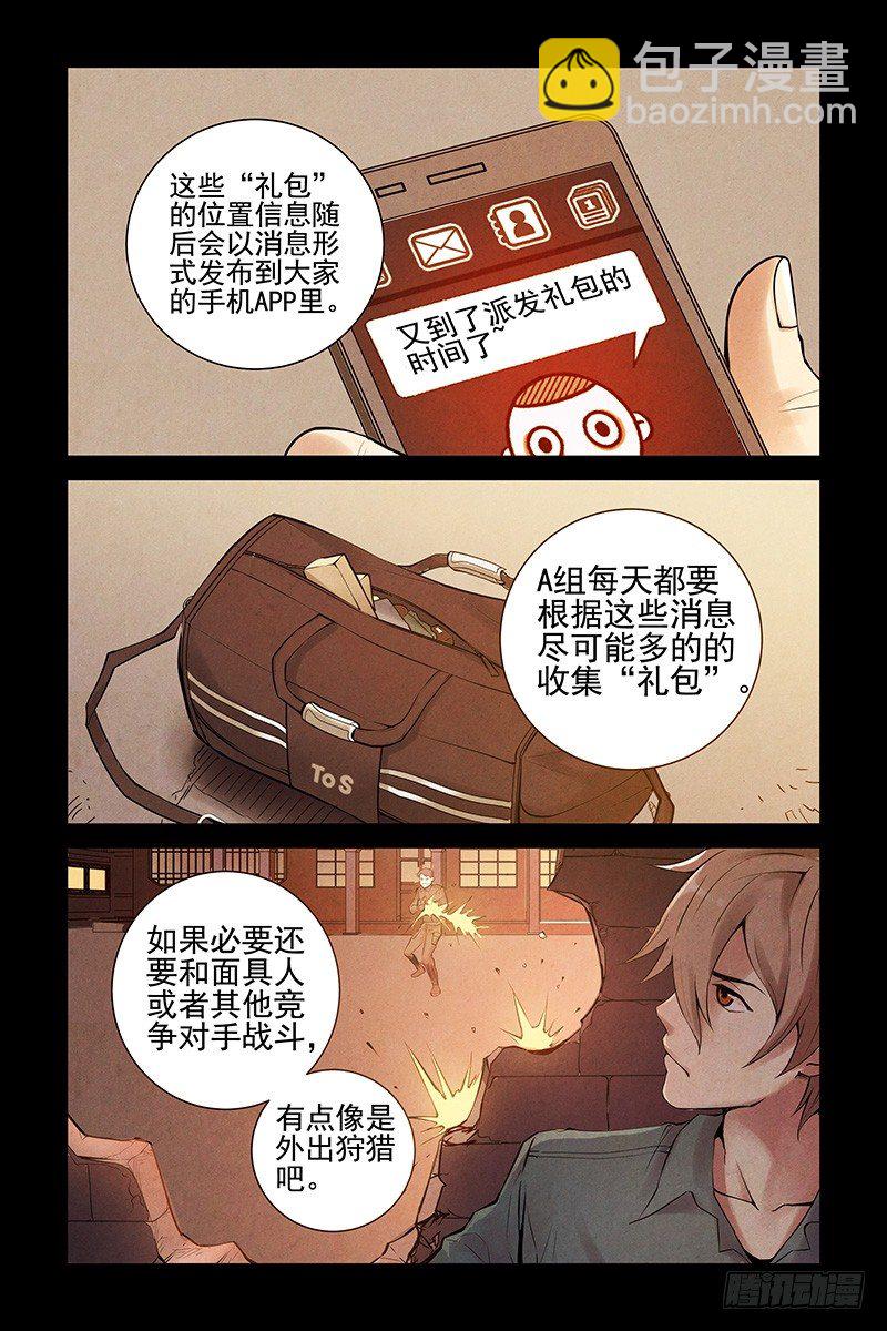 23.这个世界是什么？-第23话