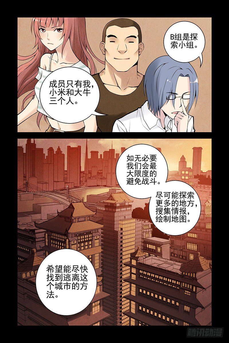 23.这个世界是什么？-第23话