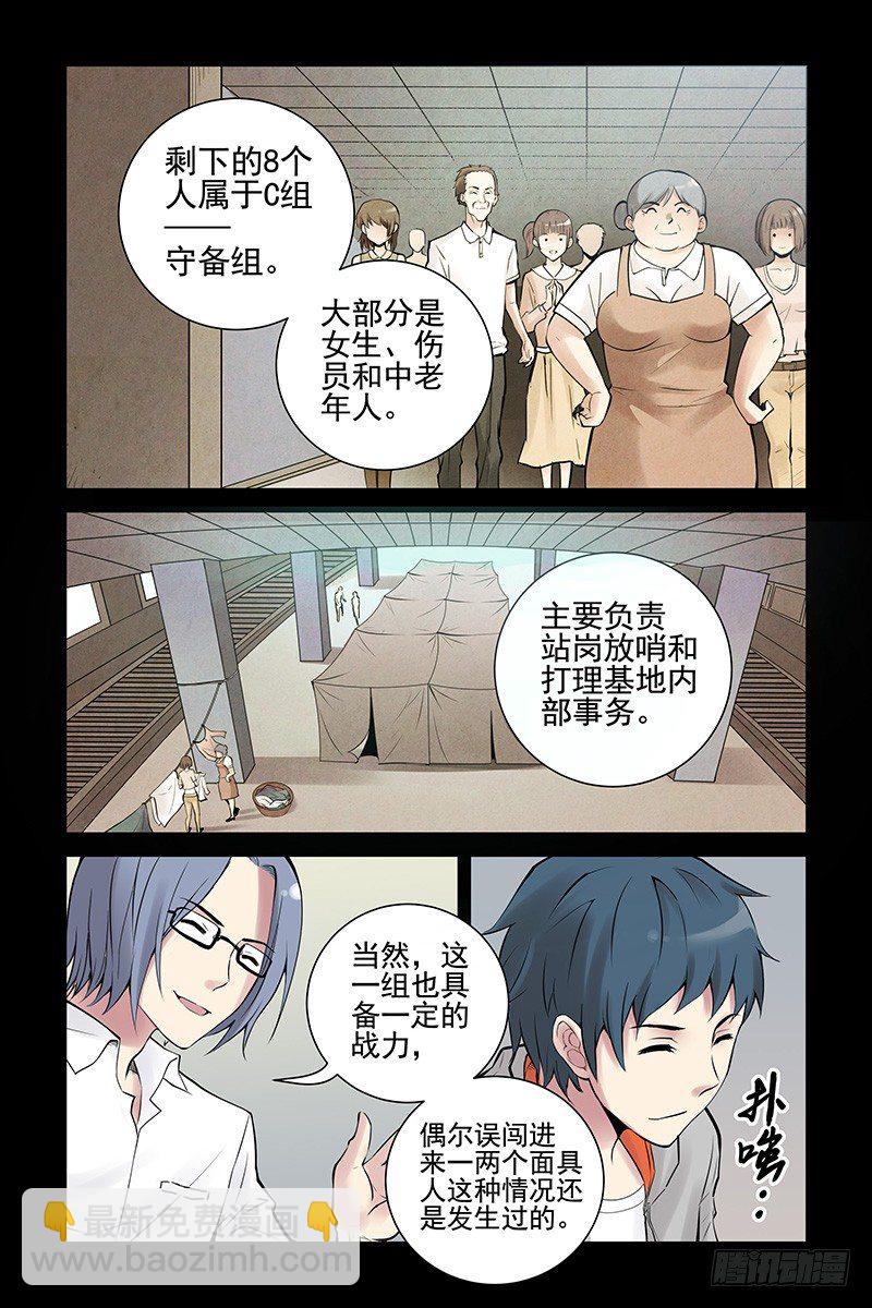 23.这个世界是什么？-第23话