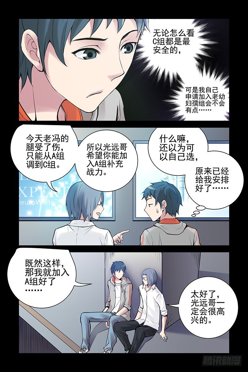 23.这个世界是什么？-第23话