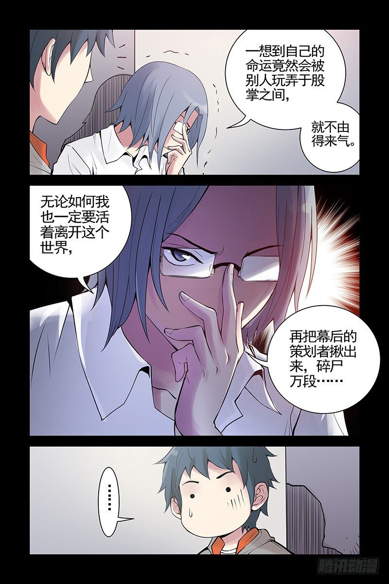 25.世界的规则-第25话