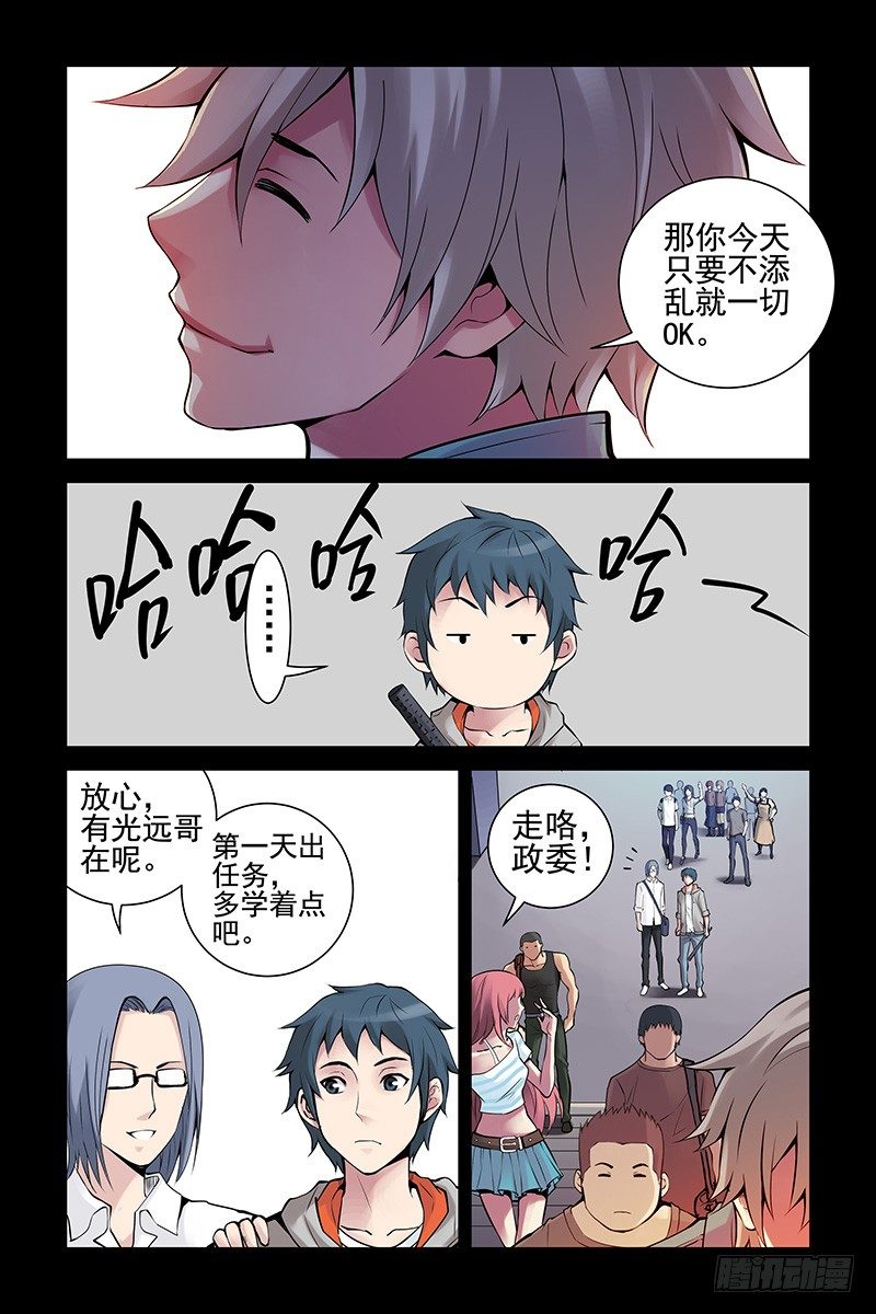 27.开战！-第27话