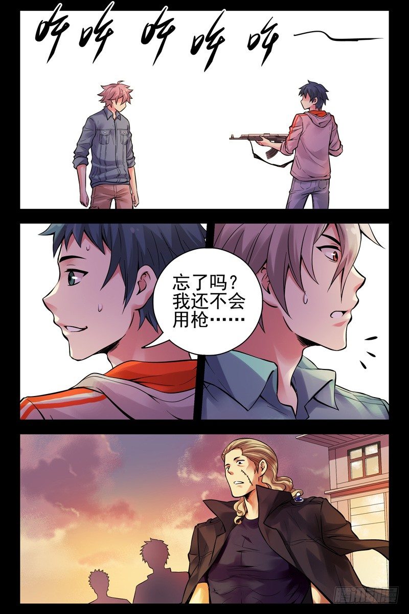 33.你懂个屁！-第33话