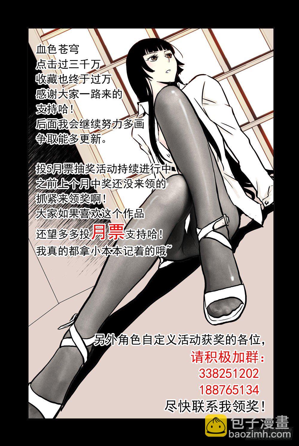 35.回马枪！-第35话