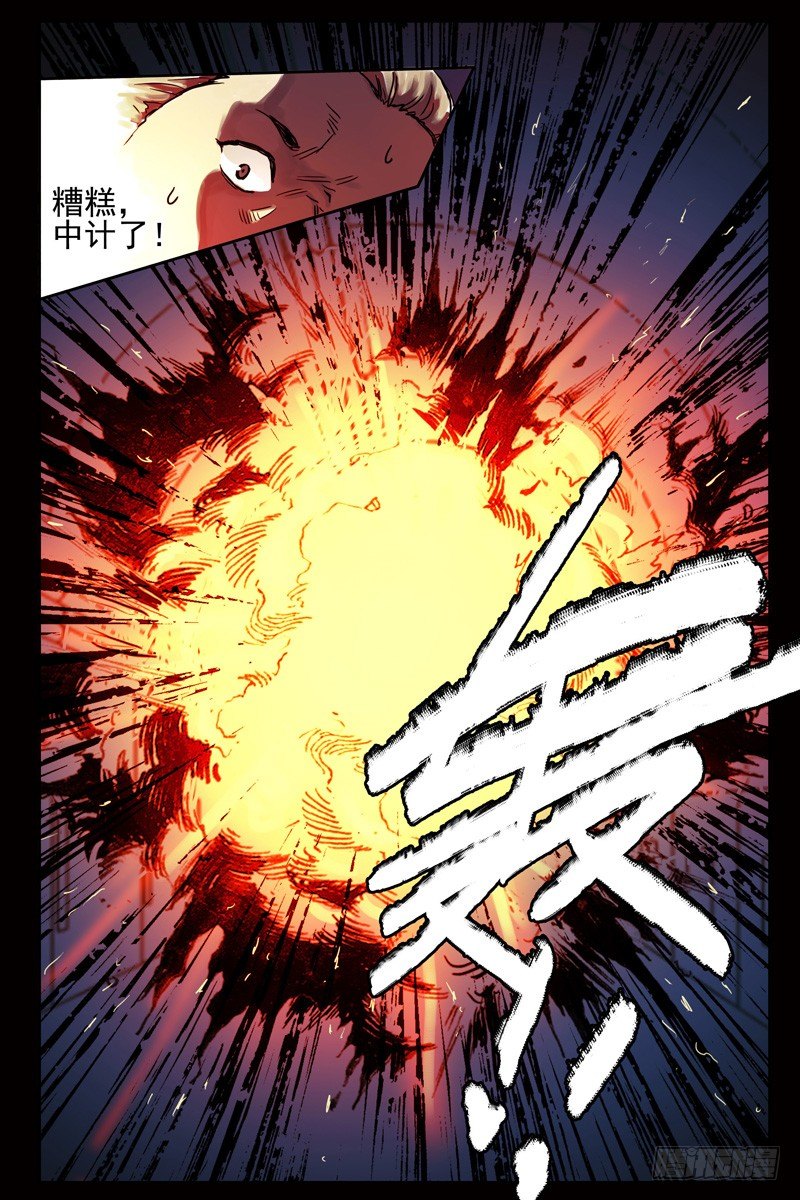 35.回马枪！-第35话