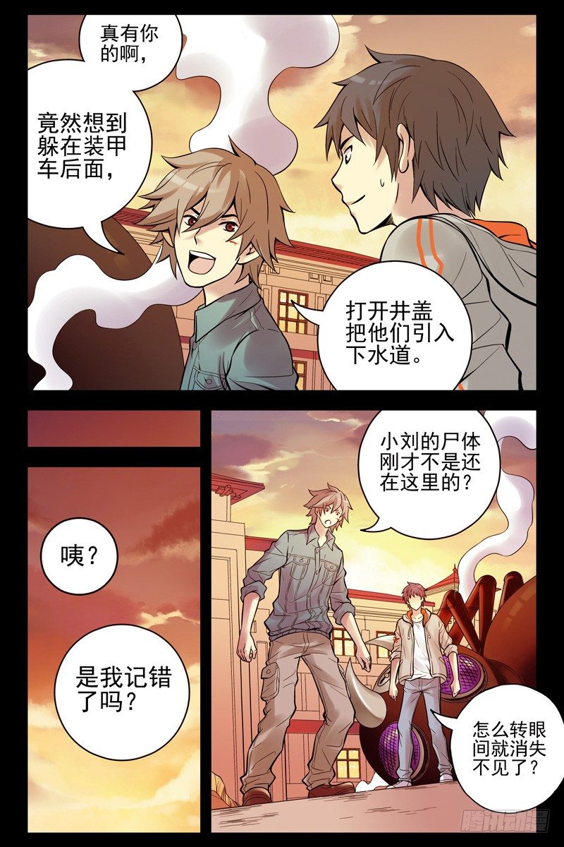 35.回马枪！-第35话