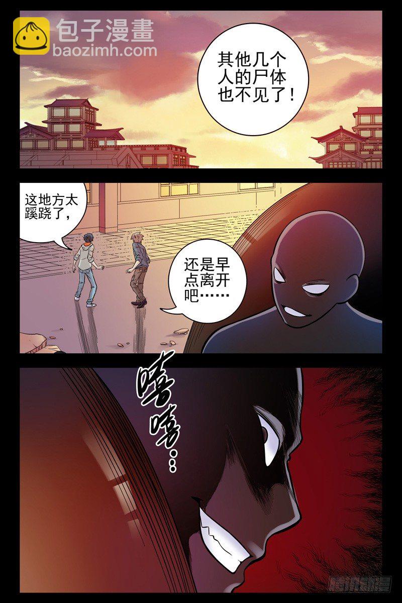 35.回马枪！-第35话