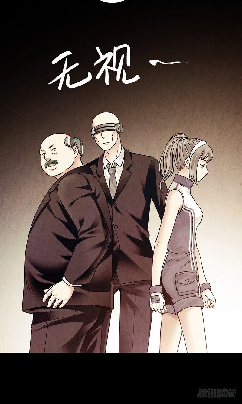 《水星速递》试读3(1/2)-第125话