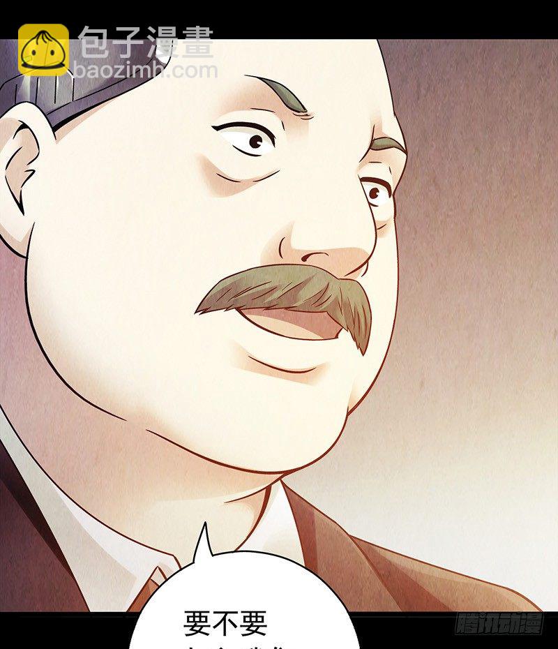 《水星速递》试读3(1/2)-第125话