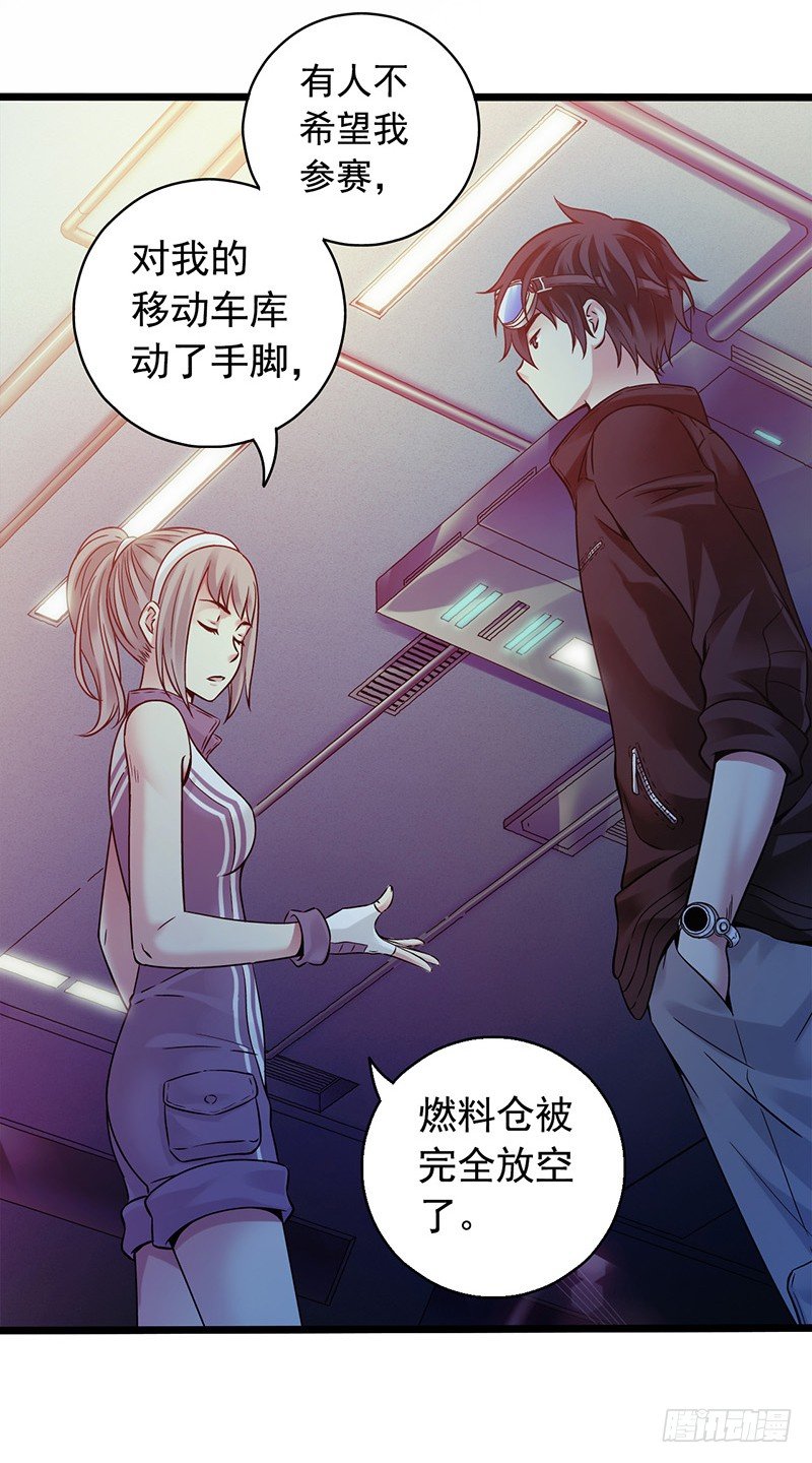 《水星速递》试读3(1/2)-第125话