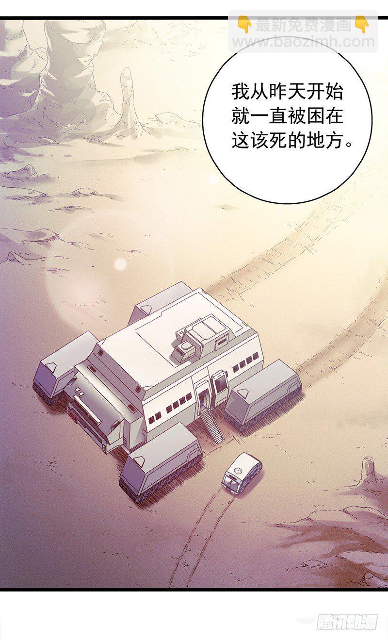 《水星速递》试读3(1/2)-第125话