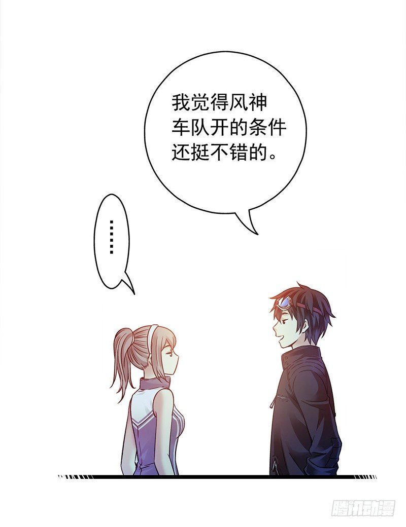 《水星速递》试读3(1/2)-第125话