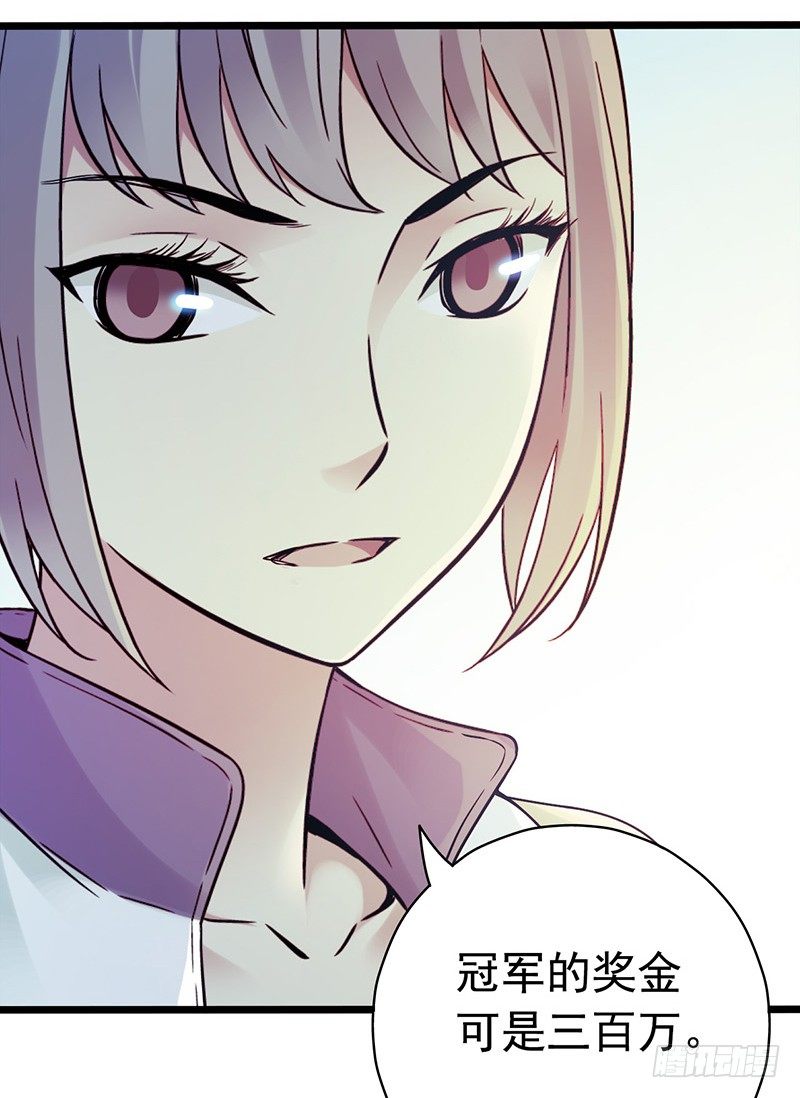 《水星速递》试读3(1/2)-第125话