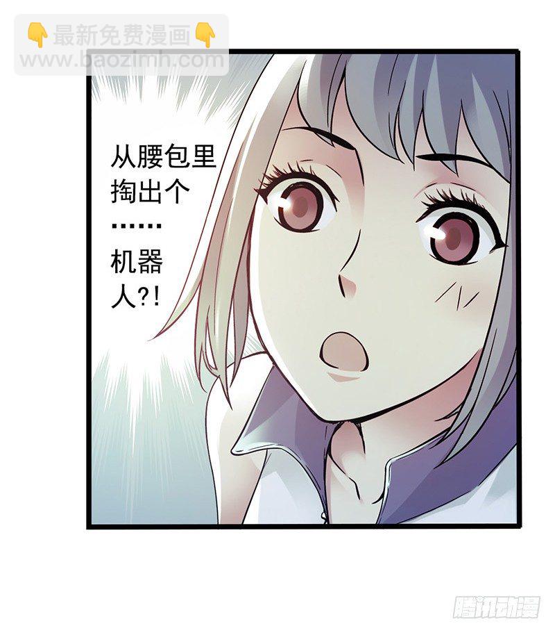 《水星速递》试读3(1/2)-第125话