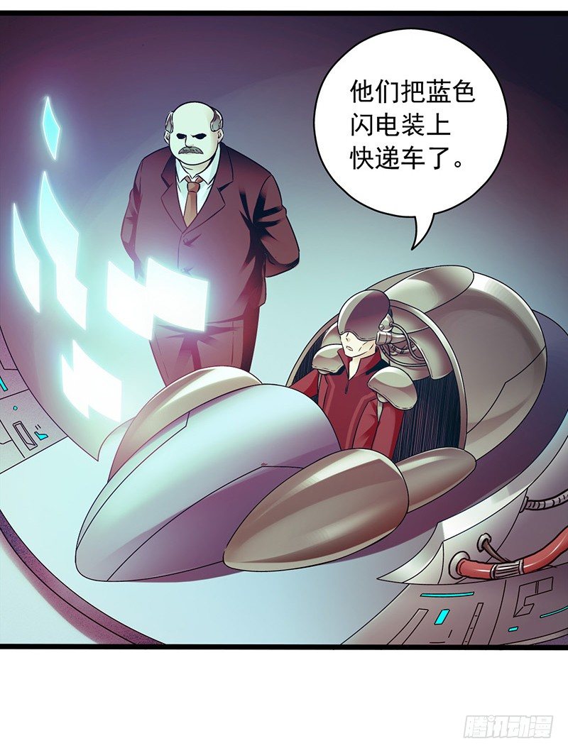 《水星速递》试读3(1/2)-第125话