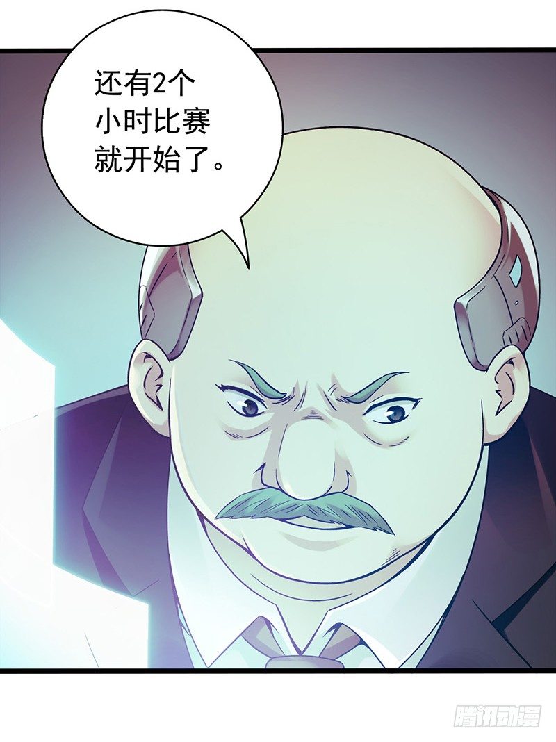 《水星速递》试读3(1/2)-第125话