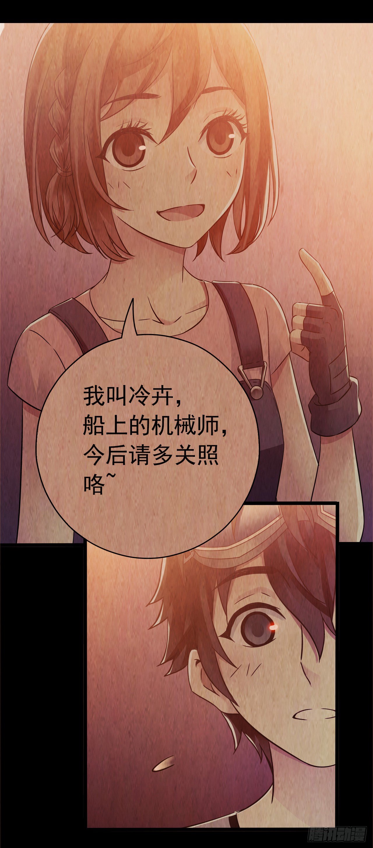 《水星速递》新章试读(1/2)-第127话