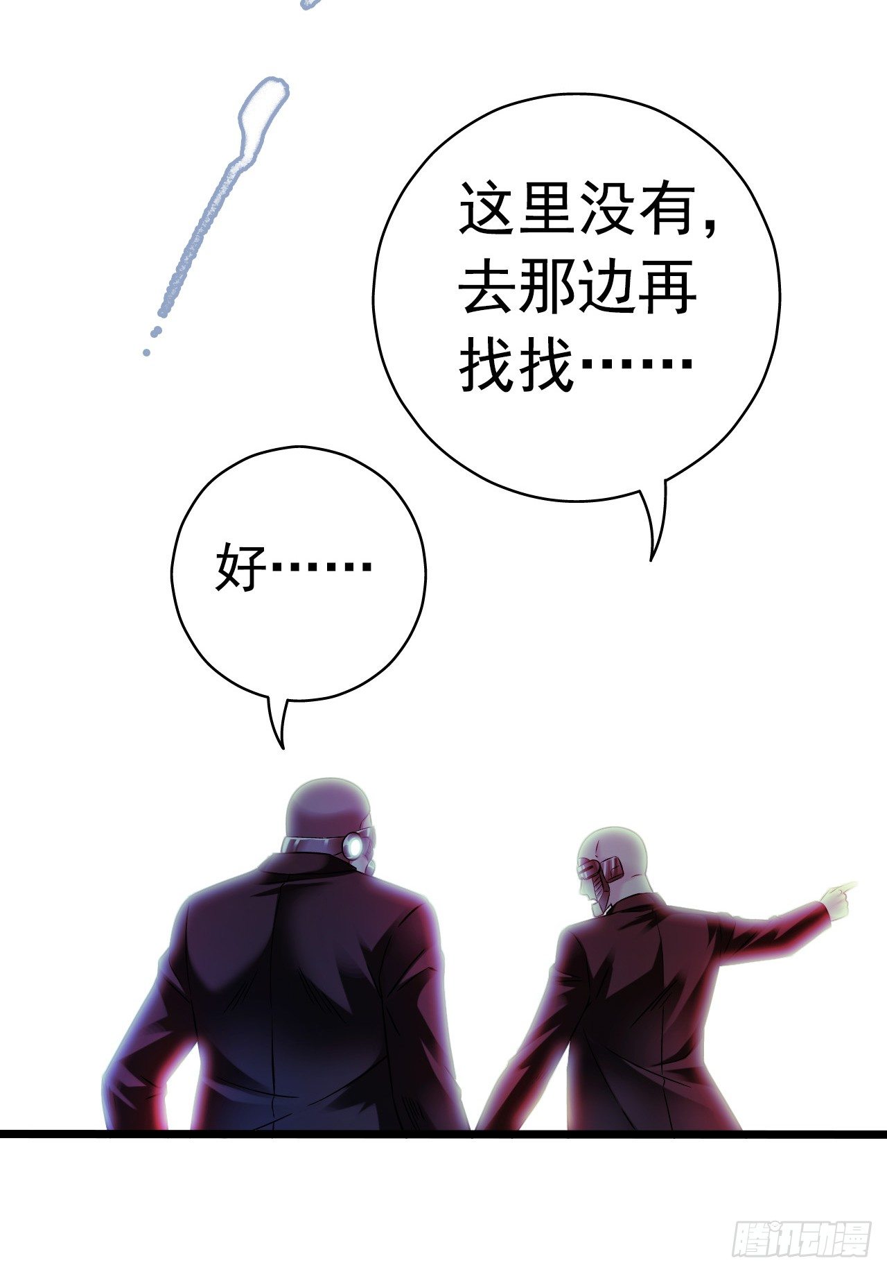 《水星速递》新章试读(1/2)-第127话