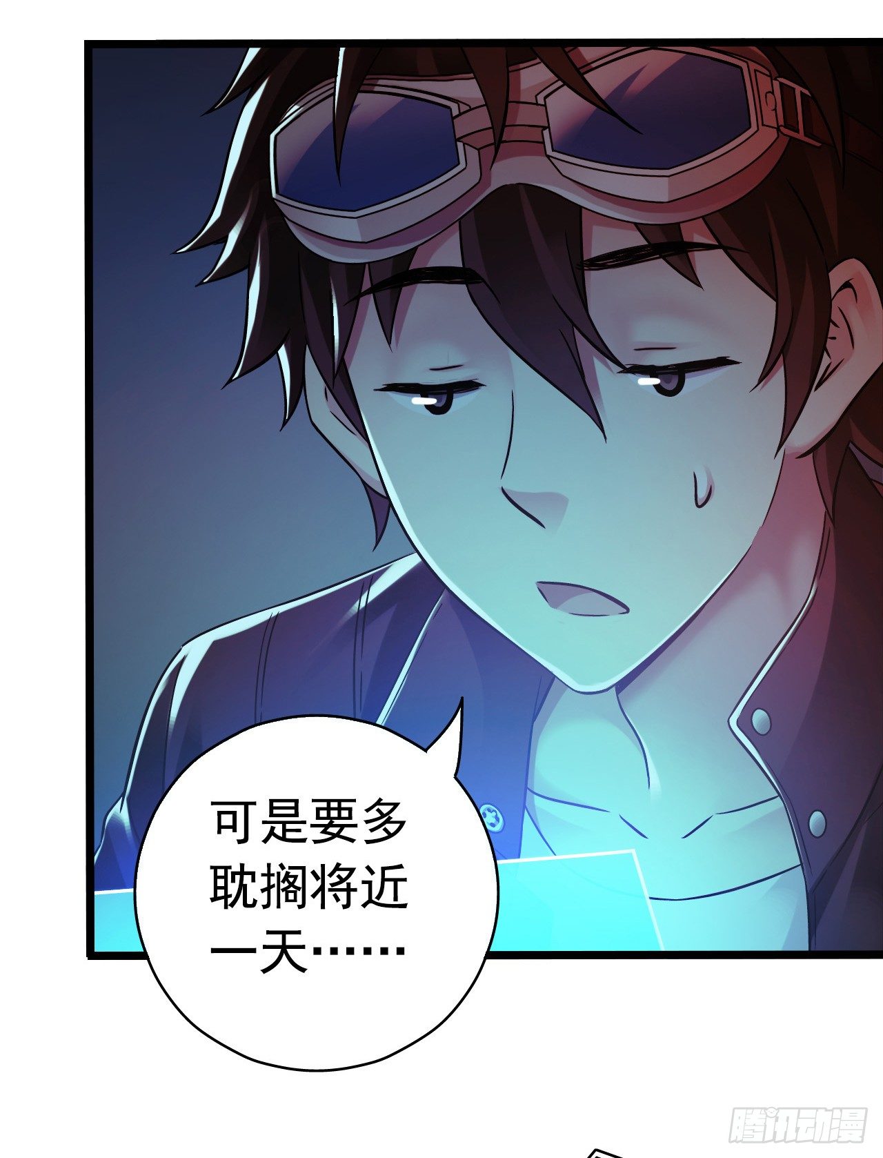 《水星速递》新章试读(1/2)-第127话