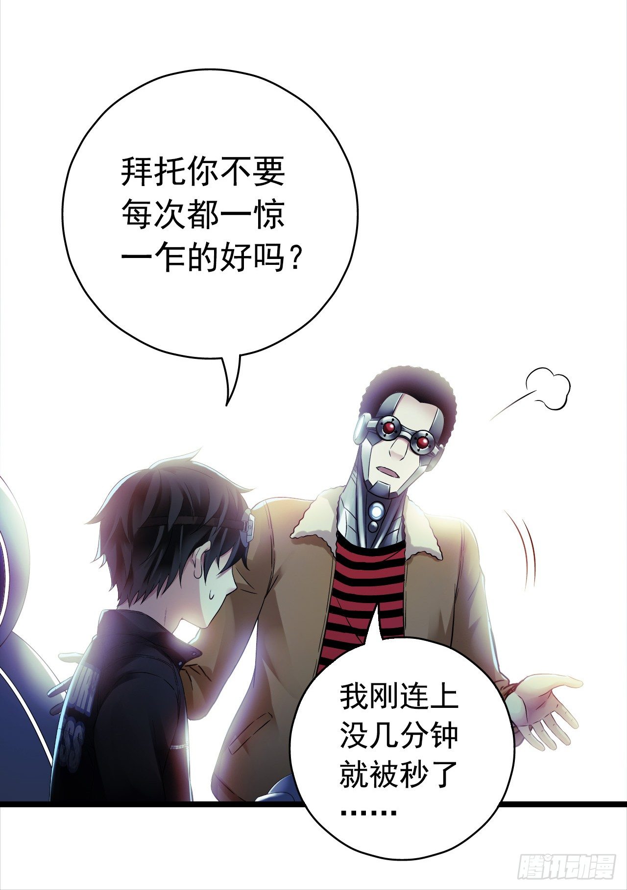 &ldquo;水星速递&rdquo;联动章节3(1/2)-第131话