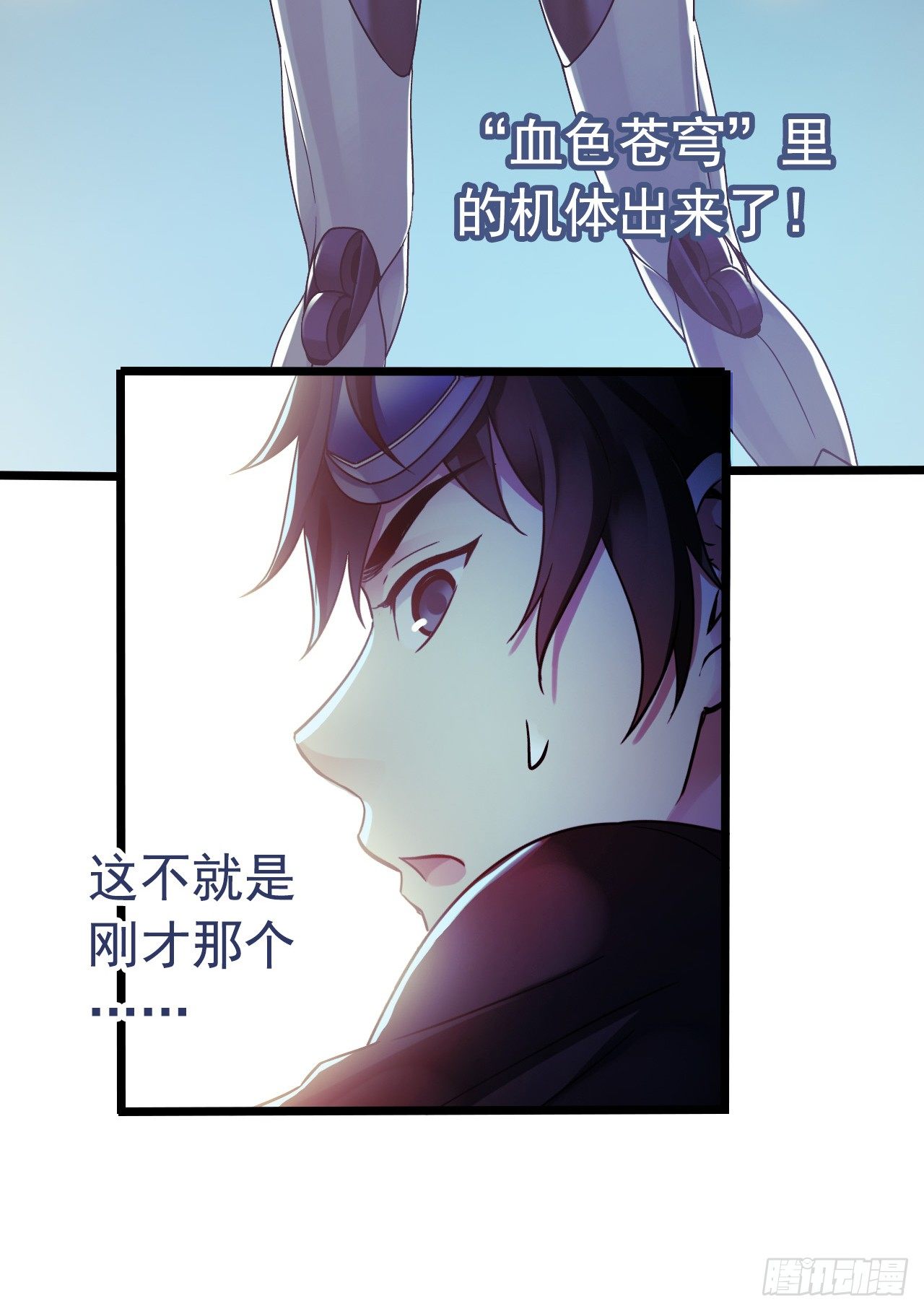 &ldquo;水星速递&rdquo;联动章节3(1/2)-第131话