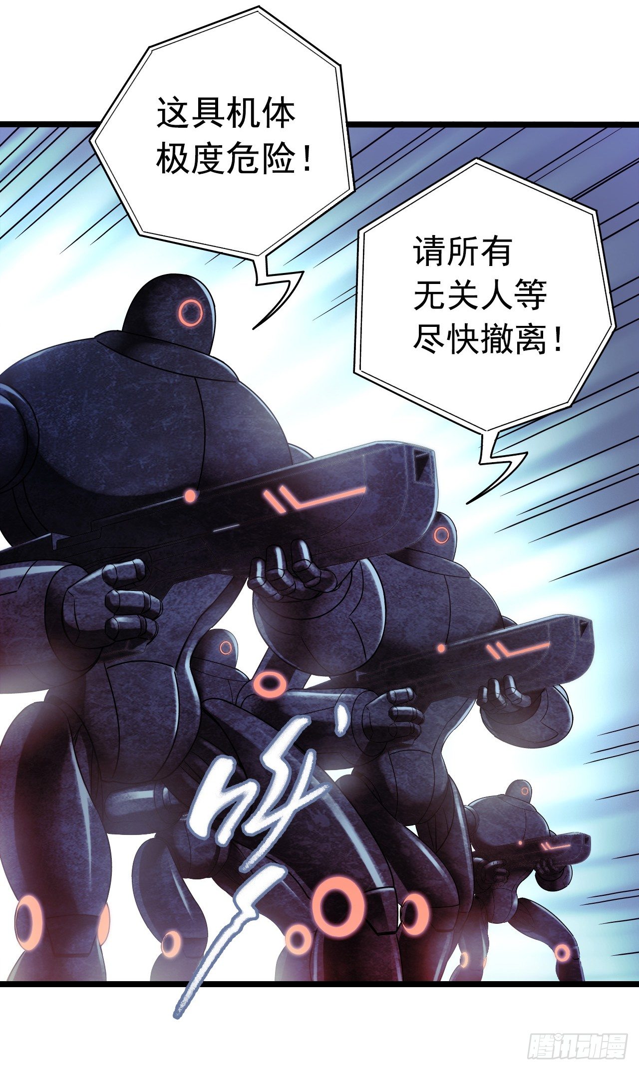 &ldquo;水星速递&rdquo;联动章节3(1/2)-第131话