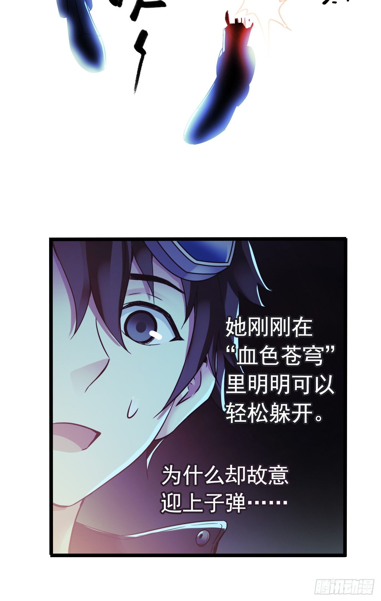 &ldquo;水星速递&rdquo;联动章节3(1/2)-第131话