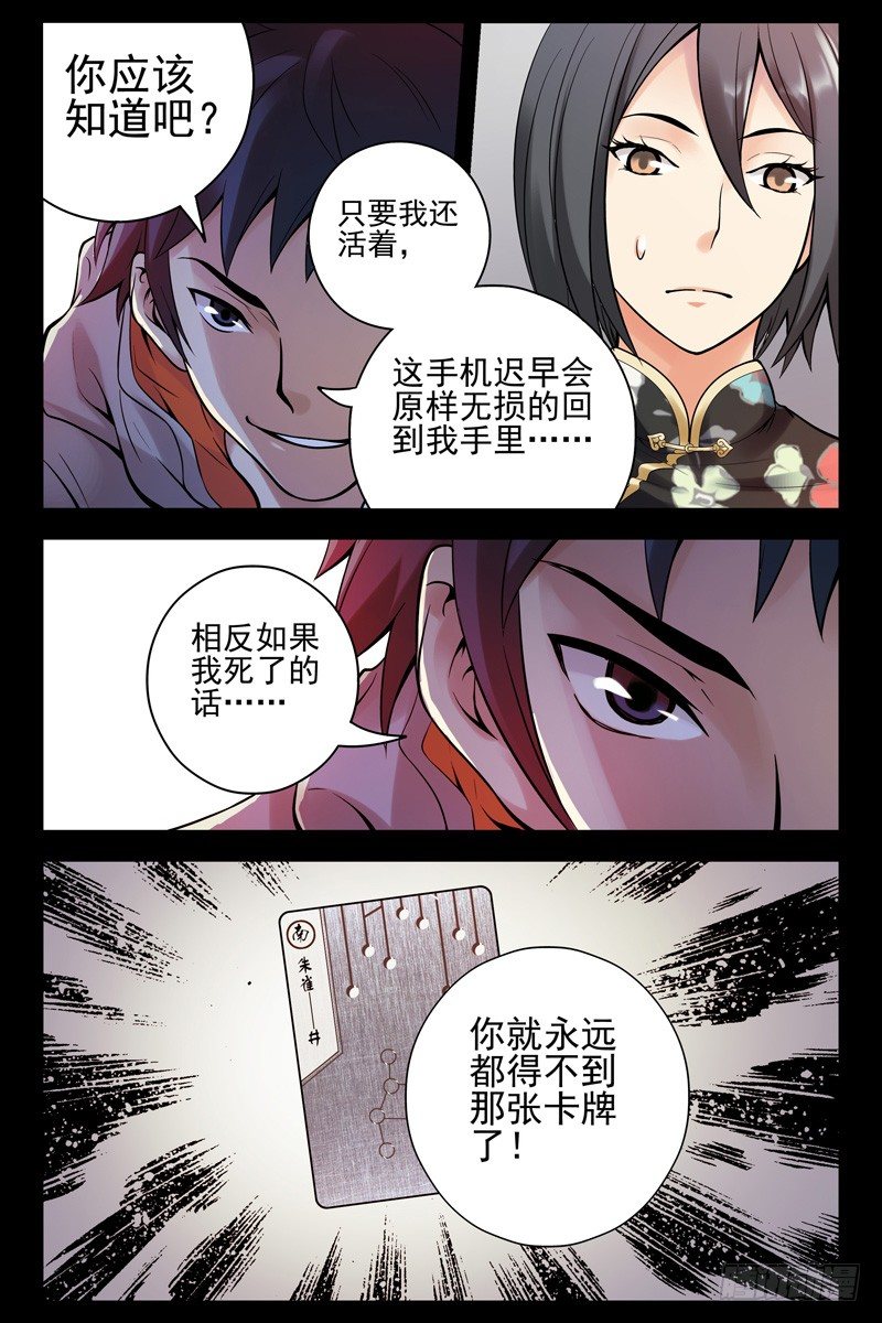 37.突袭！-第37话