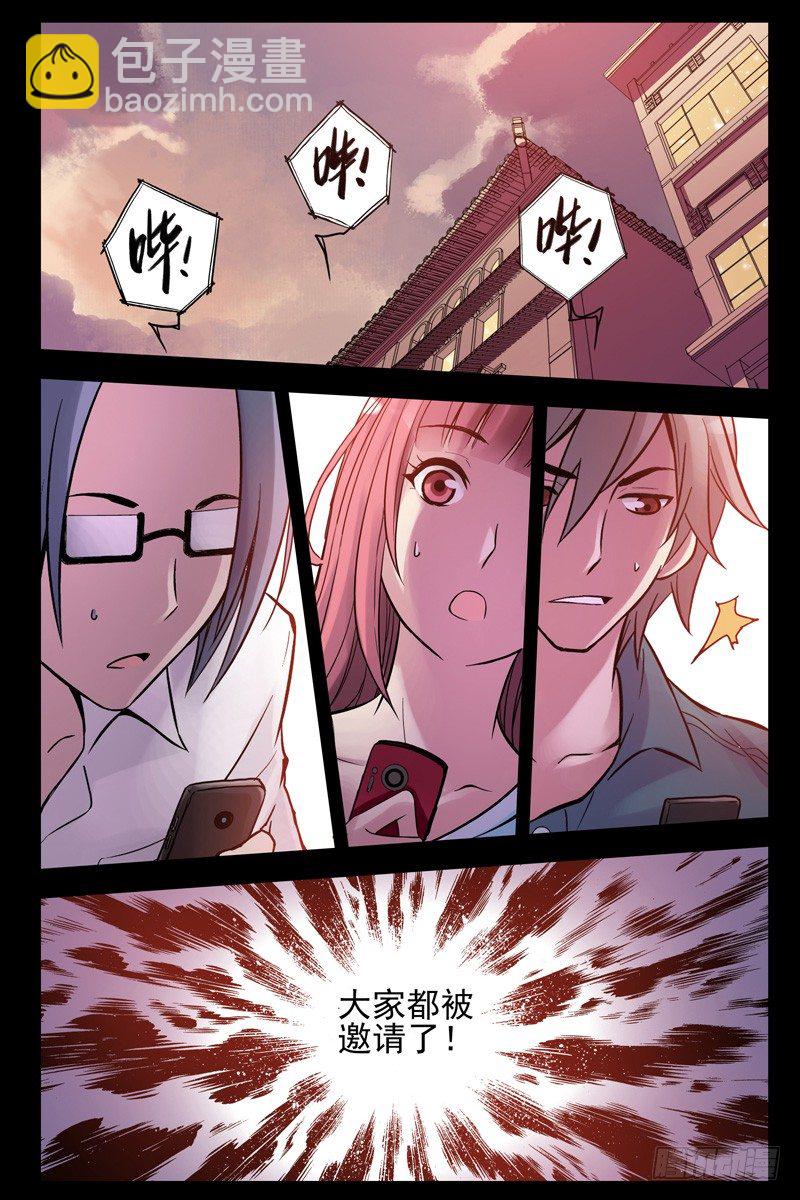 39.朋友圈聚会？-第39话