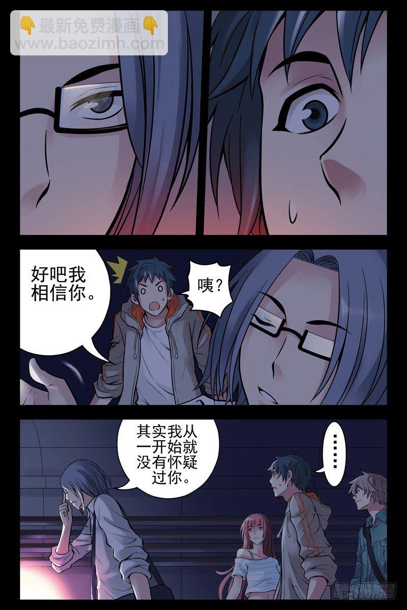 39.朋友圈聚会？-第39话