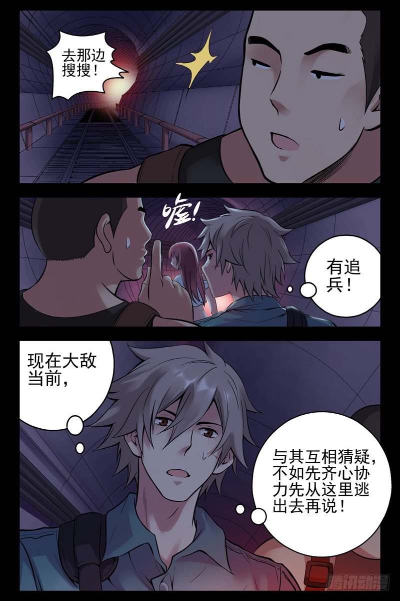 39.朋友圈聚会？-第39话