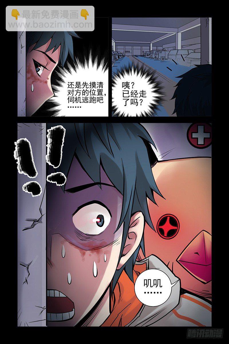 5.电锯杀人狂-第5话