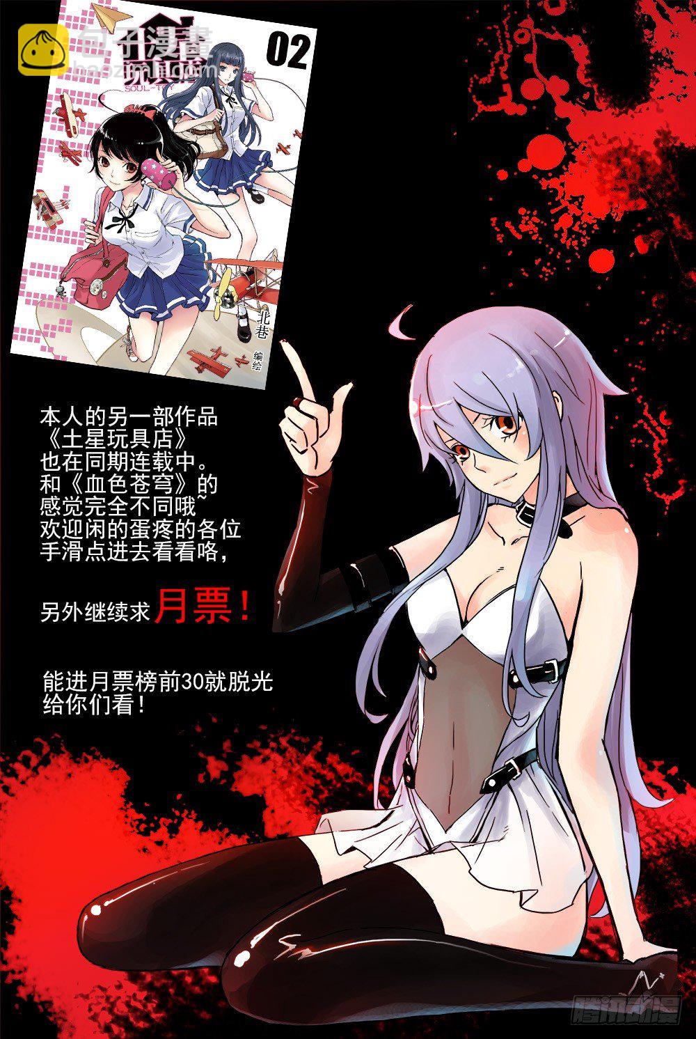 5.电锯杀人狂-第5话