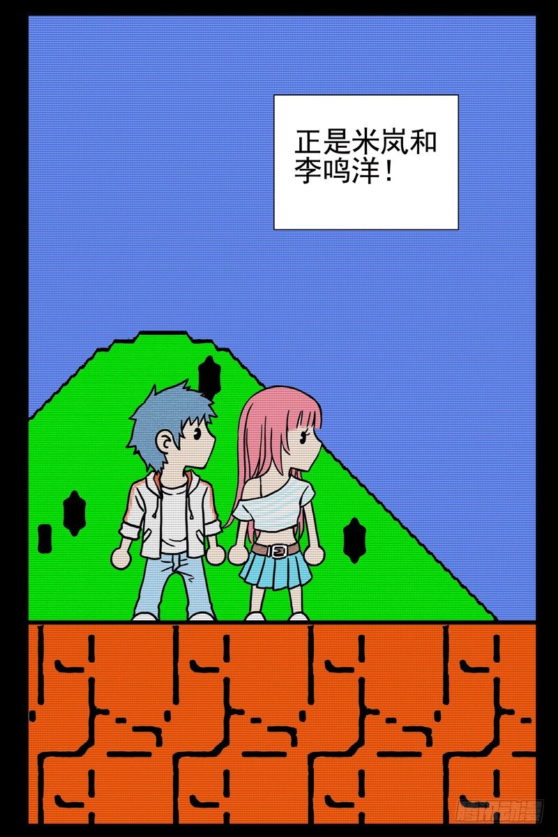 41.什么情况？-第41话