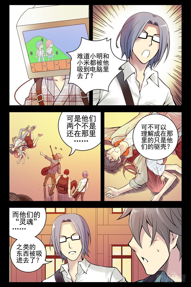 43.上上下下左右左右baba-第43话