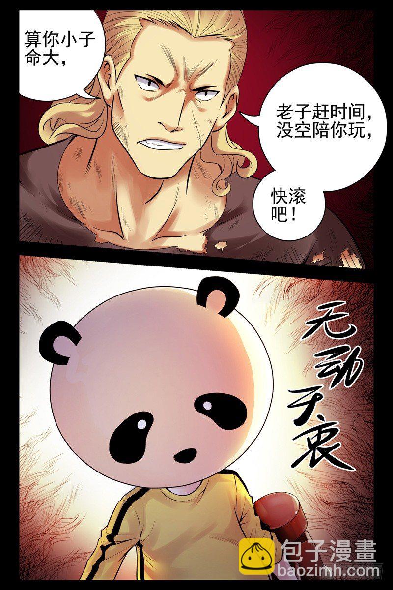 43.上上下下左右左右baba-第43话