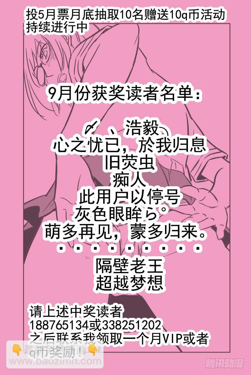 43.上上下下左右左右baba-第43话