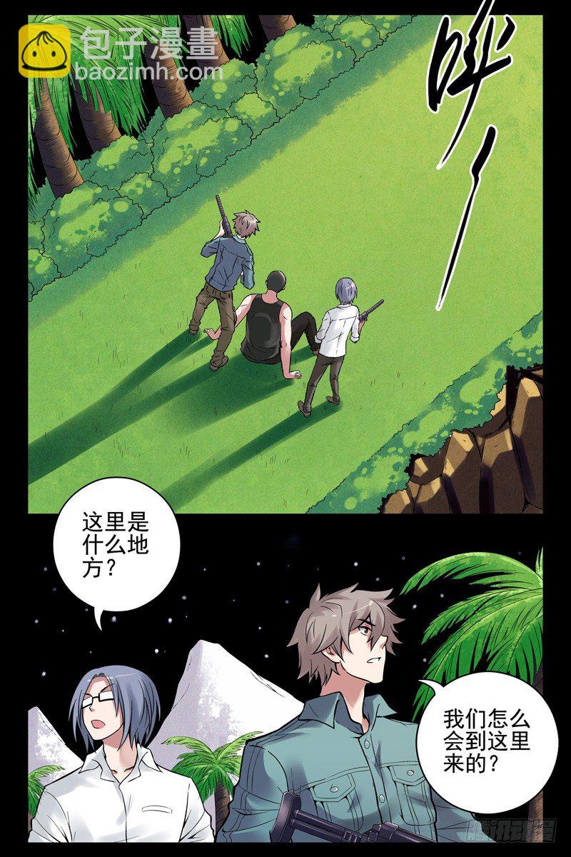 43.上上下下左右左右baba-第43话